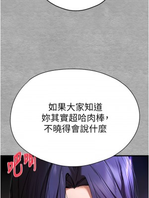 初次深交，請多指教 51-52話_52_08