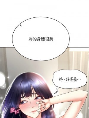 穿入VR成為性域獵人 19-20話_19_01