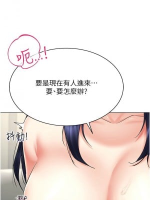 穿入VR成為性域獵人 19-20話_19_02