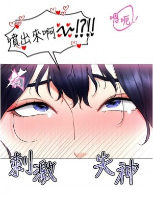 穿入VR成為性域獵人 19-20話_19_11