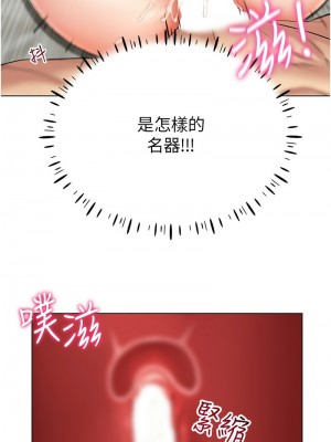 穿入VR成為性域獵人 19-20話_20_03