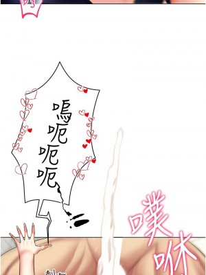 穿入VR成為性域獵人 19-20話_20_04