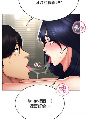 穿入VR成為性域獵人 19-20話_20_06
