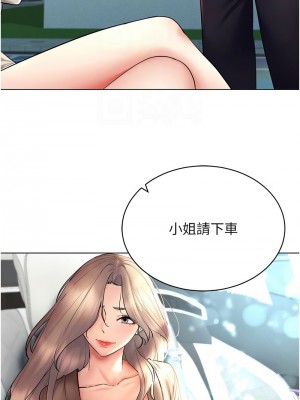 穿入VR成為性域獵人 19-20話_20_11