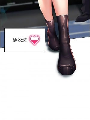 穿入VR成為性域獵人 19-20話_20_12
