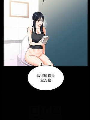 玩轉學姊 14-15話_14_06