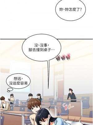 玩轉學姊 14-15話_14_07