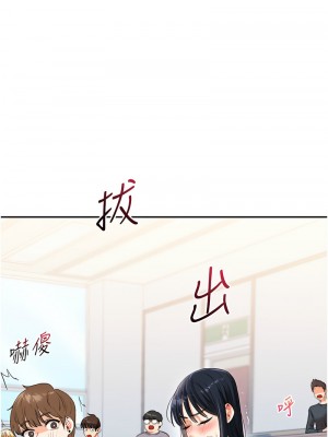 玩轉學姊 14-15話_14_10