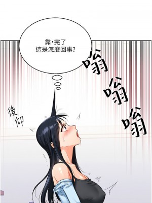 玩轉學姊 14-15話_14_13