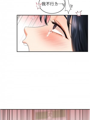 玩轉學姊 14-15話_14_14
