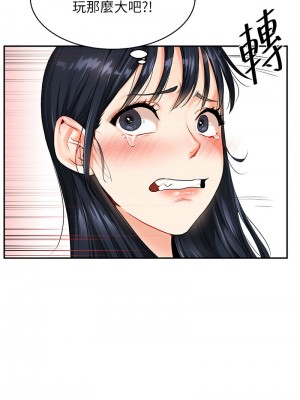 玩轉學姊 14-15話_15_01