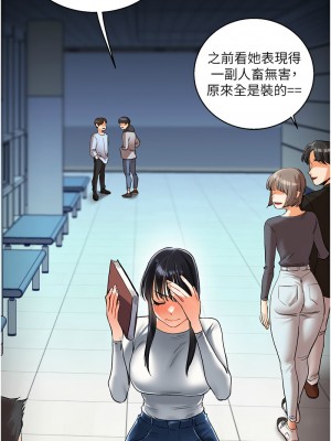 玩轉學姊 14-15話_15_03