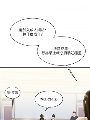 玩轉學姊 14-15話_15_04