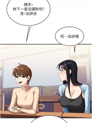 玩轉學姊 14-15話_15_05