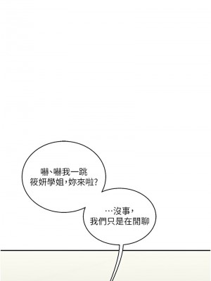 玩轉學姊 14-15話_15_07