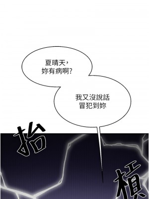 玩轉學姊 14-15話_15_08