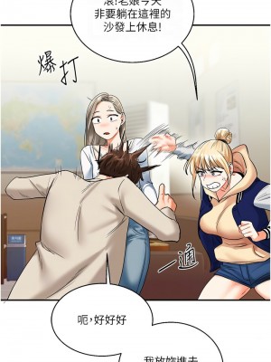 玩轉學姊 14-15話_15_09