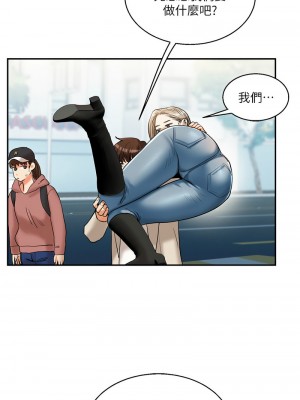 玩轉學姊 14-15話_15_12