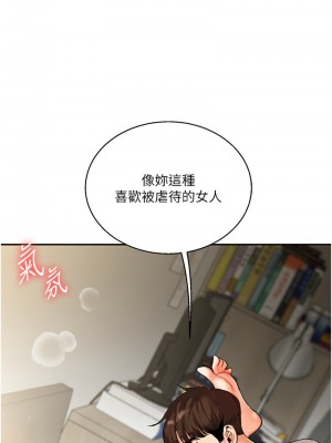 玩轉學姊 14-15話_15_19