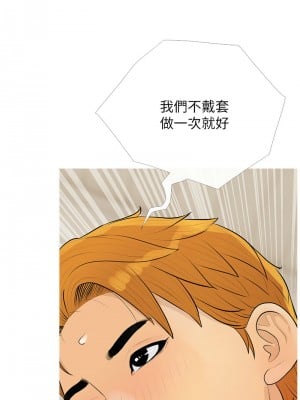 糖果爸爸的搶婚大作戰 9-10話_09_02