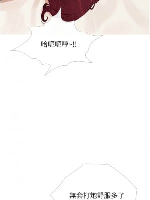 糖果爸爸的搶婚大作戰 9-10話_09_04