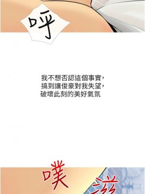 糖果爸爸的搶婚大作戰 9-10話_09_08