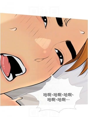 糖果爸爸的搶婚大作戰 9-10話_09_11