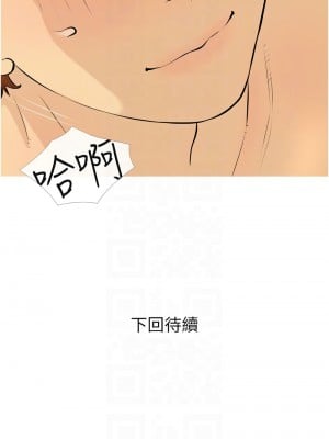 糖果爸爸的搶婚大作戰 9-10話_09_12