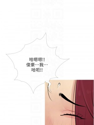 糖果爸爸的搶婚大作戰 9-10話_10_05