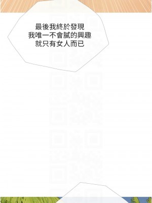 糖果爸爸的搶婚大作戰 9-10話_10_09