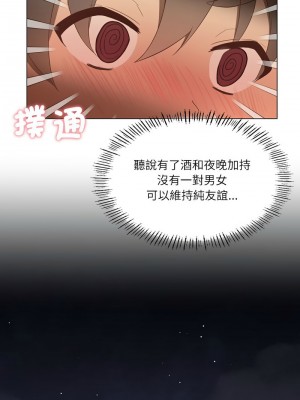 我爽爽升級 1-4話_01_03