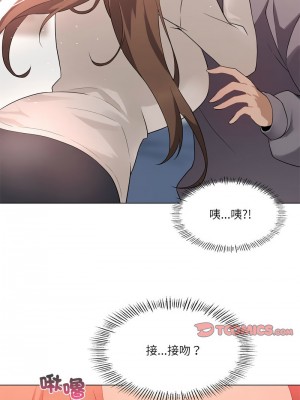 我爽爽升級 1-4話_01_07