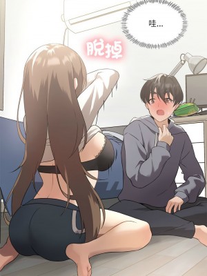 我爽爽升級 1-4話_01_08
