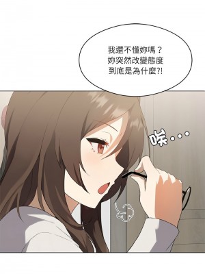 我爽爽升級 1-4話_01_14