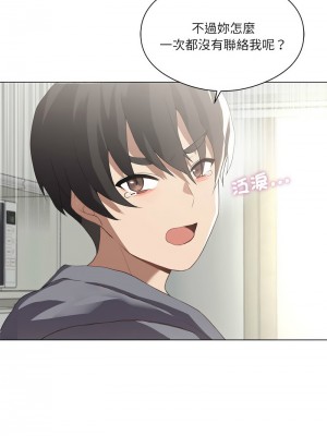 我爽爽升級 1-4話_02_05
