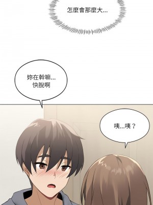 我爽爽升級 1-4話_02_07