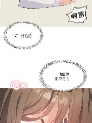 我爽爽升級 1-4話_02_10