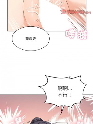 我爽爽升級 1-4話_03_03