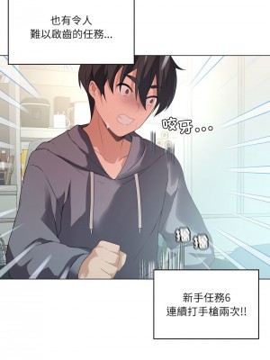 我爽爽升級 1-4話_03_05