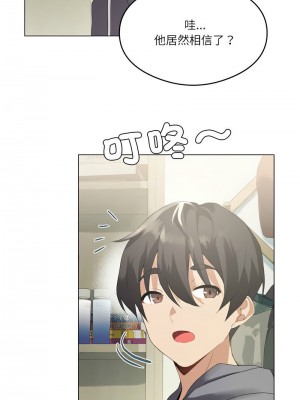 我爽爽升級 1-4話_03_06