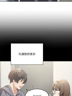 我爽爽升級 1-4話_03_08