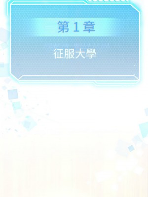 我爽爽升級 1-4話_03_13