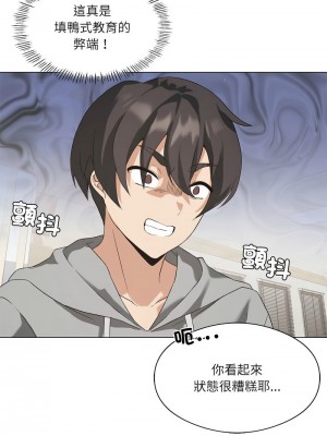 我爽爽升級 1-4話_04_06