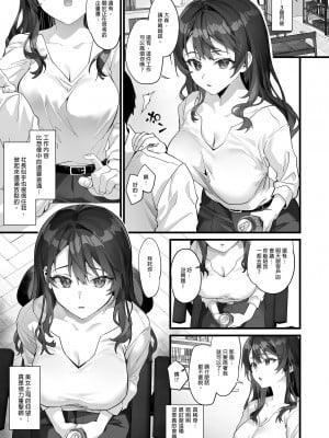 [サゲジョー (sage・ジョー)] JK中退強がり社長が部下の父性に負け淫らに腰を振り寝取るまで｜不服輸的輟學社長主動向部屬示愛 [中国翻訳] [無修正] [DL版]_05