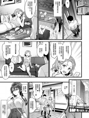 [サゲジョー (sage・ジョー)] JK中退強がり社長が部下の父性に負け淫らに腰を振り寝取るまで｜不服輸的輟學社長主動向部屬示愛 [中国翻訳] [無修正] [DL版]_15