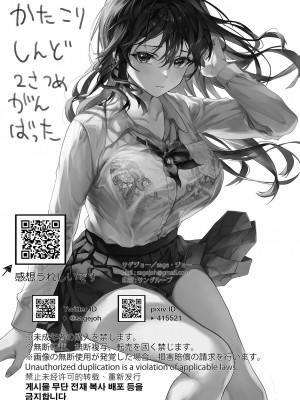 [サゲジョー (sage・ジョー)] JK中退強がり社長が部下の父性に負け淫らに腰を振り寝取るまで｜不服輸的輟學社長主動向部屬示愛 [中国翻訳] [無修正] [DL版]_03