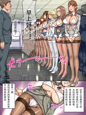 [NCP (シビレヒツジ)] もしも、SEXが日常に溶け込んだ会社があったら｜如果是做爱融入到日常中的公司 [老阴B汉化组&曙光个人去码]_07