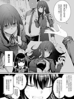[壞茸社 (Chicke III、4why)] 純潔の才能 (リコリス・リコイル) [胸垫汉化组] [DL版]_05