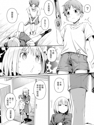 [壞茸社 (Chicke III、4why)] 純潔の才能 (リコリス・リコイル) [胸垫汉化组] [DL版]_69