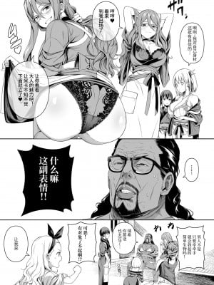 [壞茸社 (Chicke III、4why)] 純潔の才能 (リコリス・リコイル) [胸垫汉化组] [DL版]_22